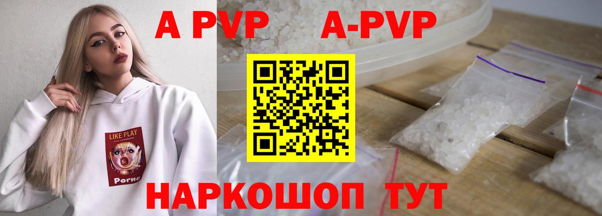 Салават  APVP VHQ  Вход с VPN  APVP VHQ 
