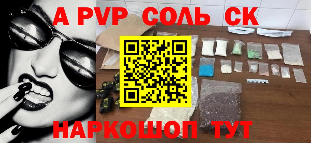 A PVP крисы CK Салават