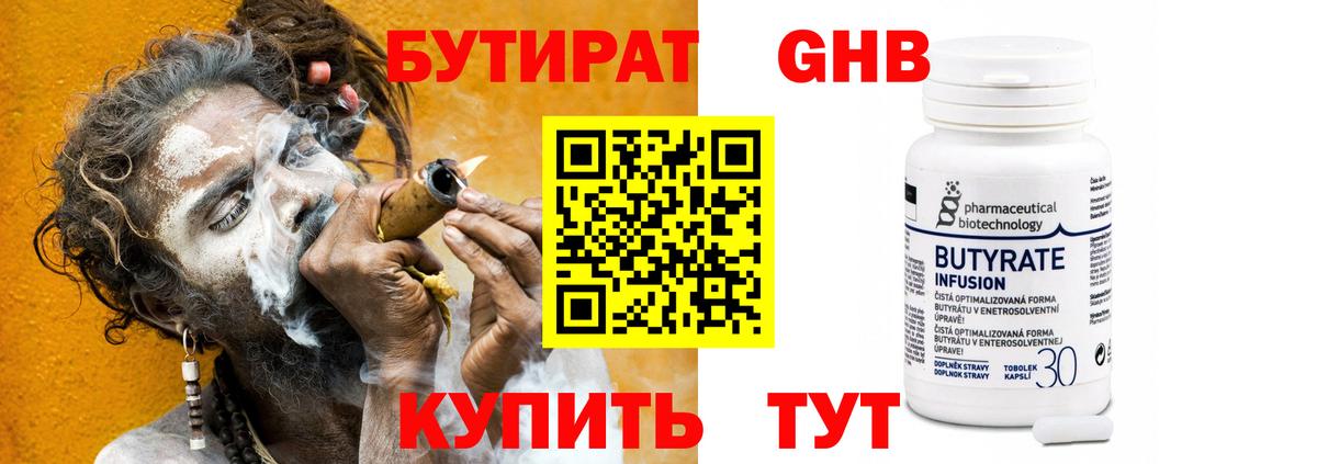 Бутират вода  Вход с VPN  Салават 