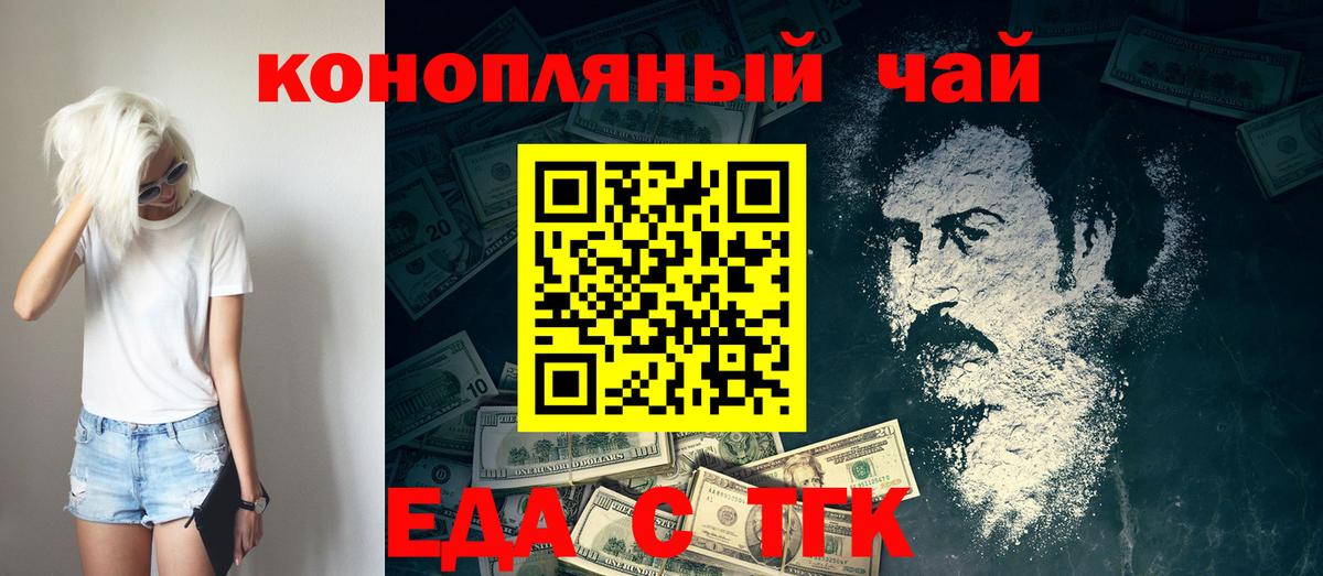 Печенье с ТГК марихуана  Вход с VPN  Салават 