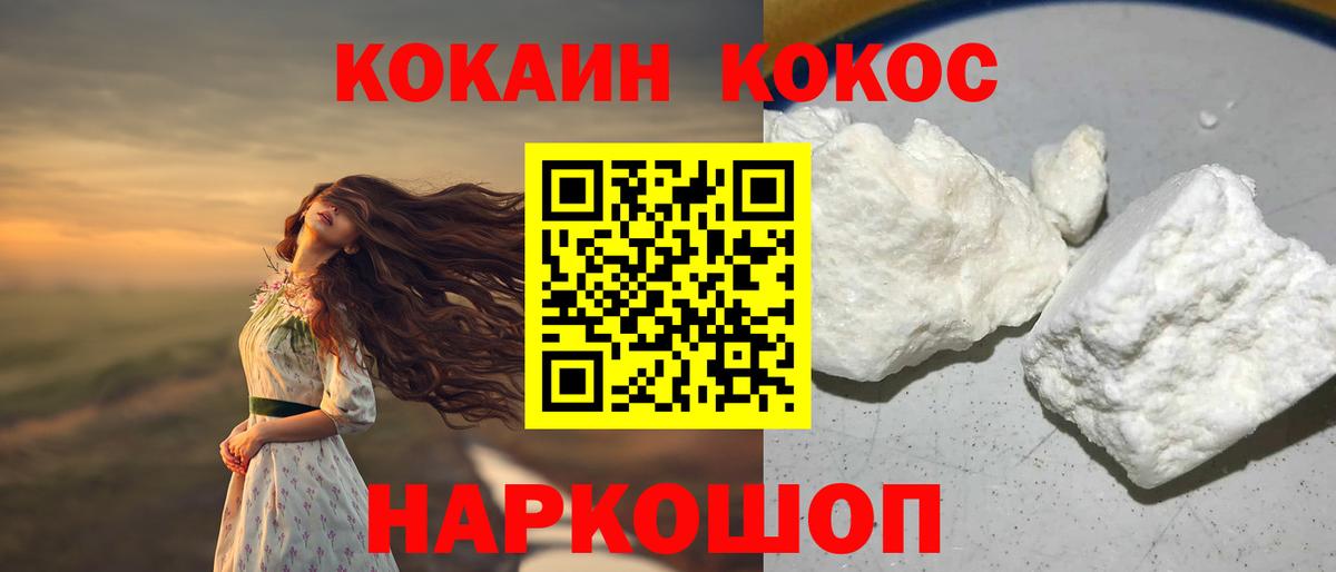 COCAIN Колумбийский Салават
