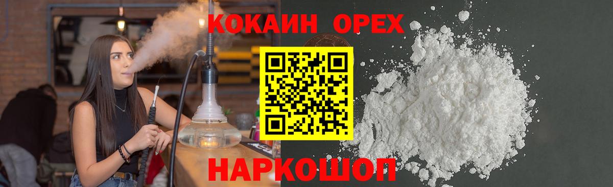 Cocaine Columbia  Cocaine Fish Scale  Салават  КОКАИН  Вход с VPN 