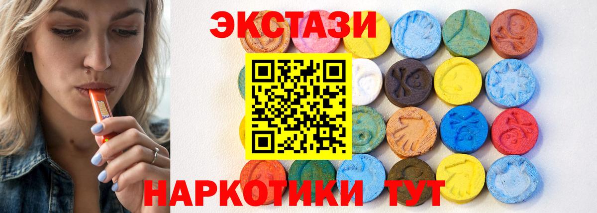 Экстази Cube Салават