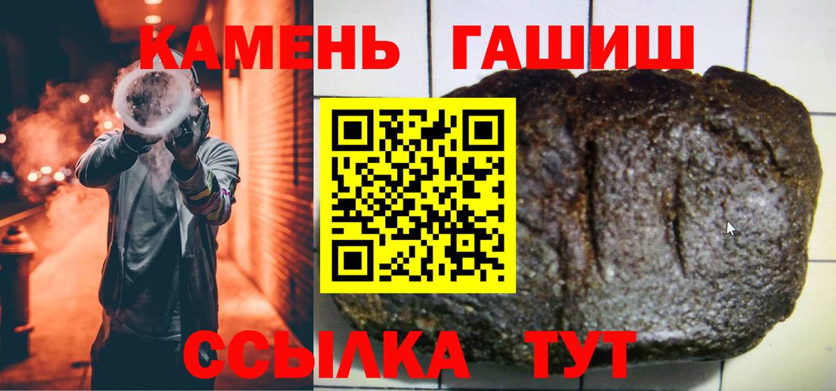 Салават  ГАШ  где можно купить   Вход с VPN  ГАШ Ice-O-Lator  ГАШИШ Изолятор 