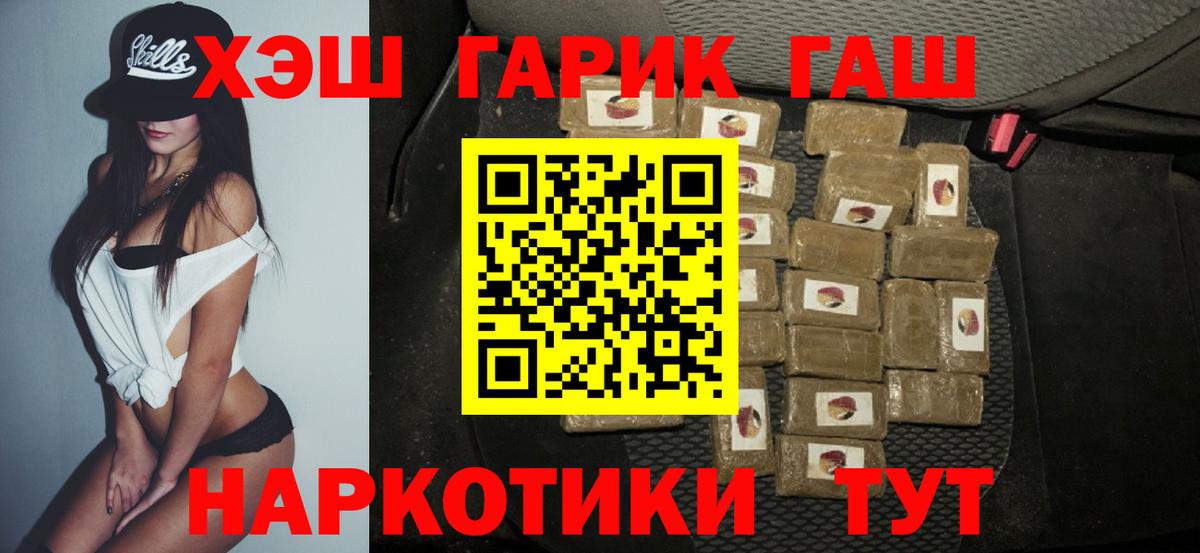 ГАШ Premium Салават