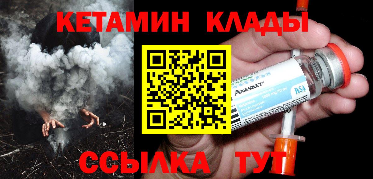 Салават  КЕТАМИН VHQ  Кетамин VHQ  Вход с VPN 