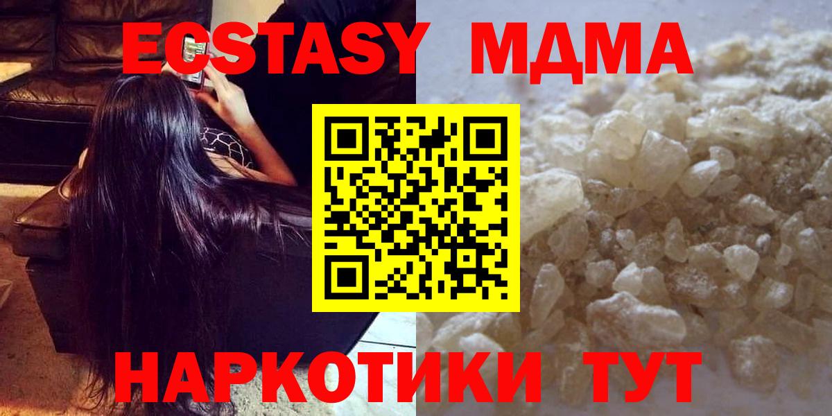 MDMA Molly Салават