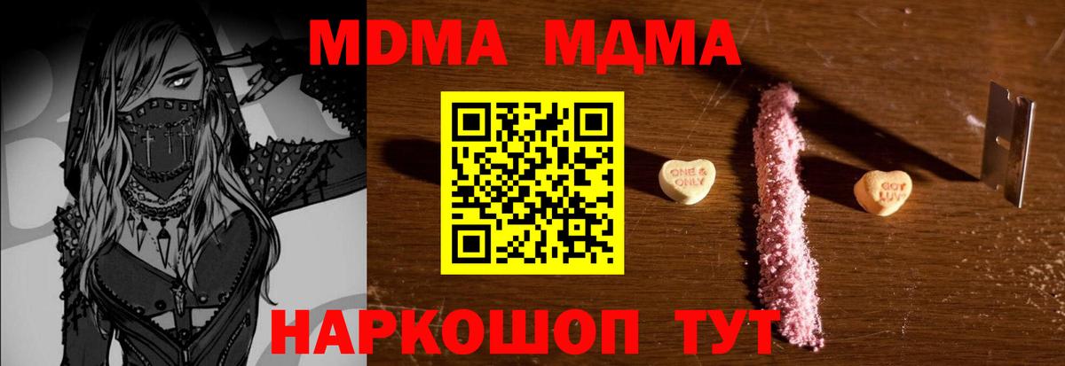 MDMA Molly  МДМА  Вход с VPN  Салават  МДМА crystal 