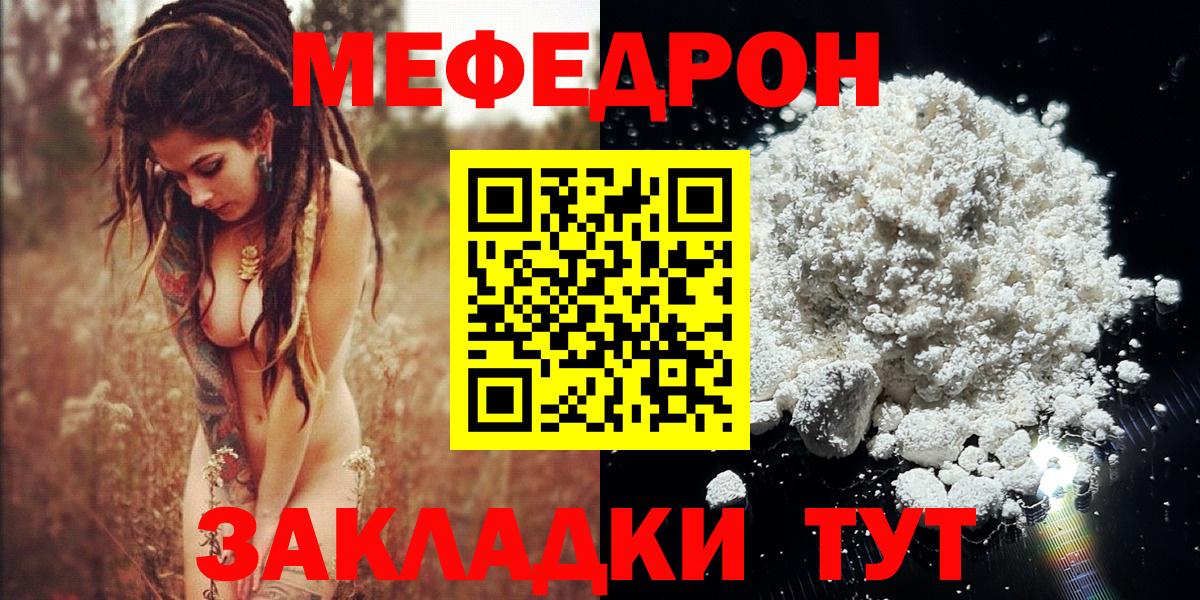 Меф  МЕФ кристаллы  Салават  Вход с VPN  Мефедрон мяу мяу 