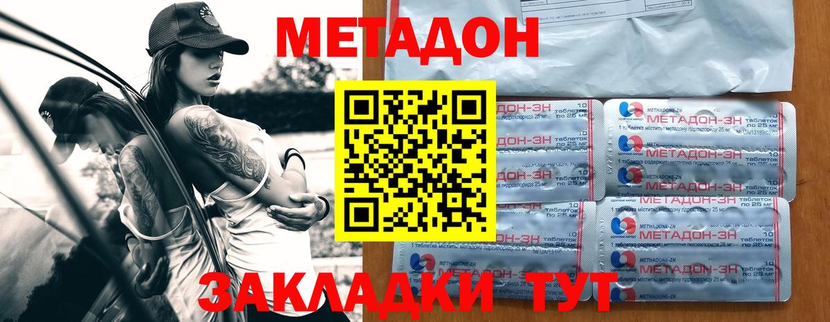 Метадон мёд Салават