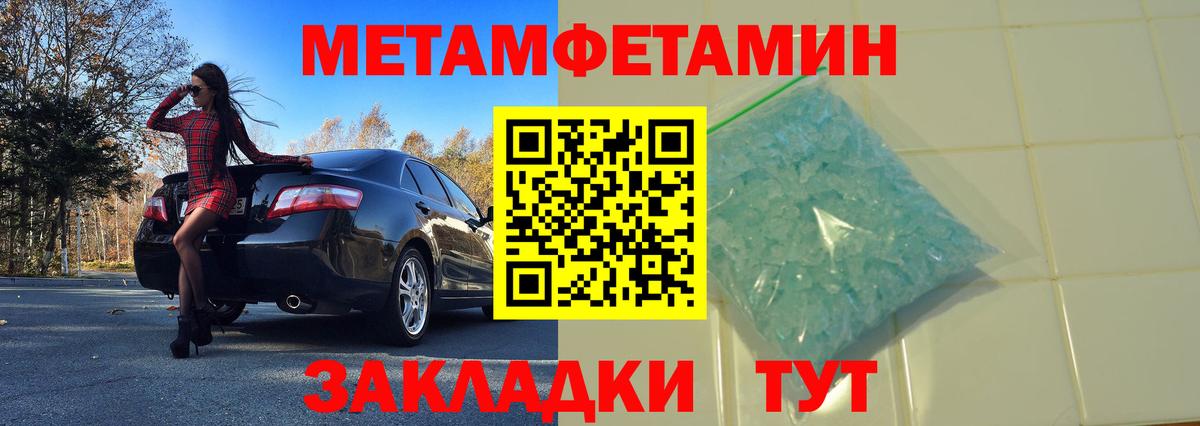 Метамфетамин винт Салават