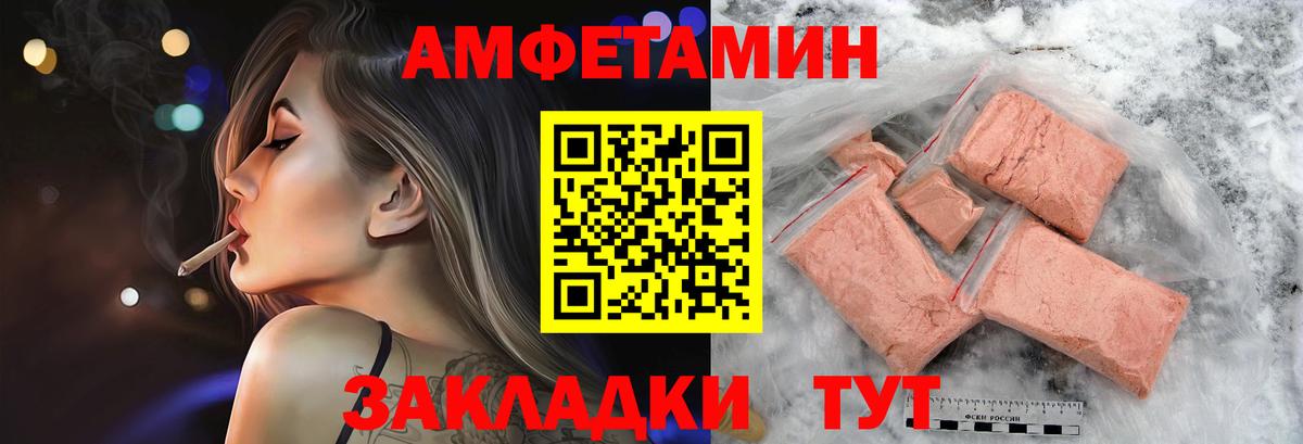 Салават  Первитин кристалл  Первитин кристалл  Метамфетамин  Вход с VPN 