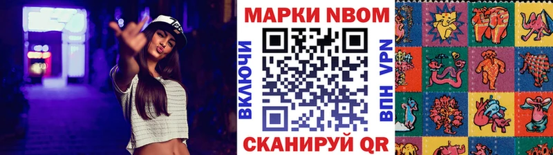 Марки NBOMe 1,8мг  что такое наркотик  Салават 