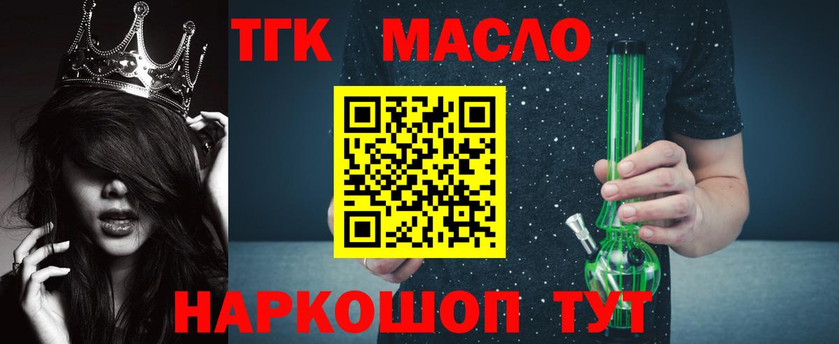 Салават  Дистиллят ТГК вейп  Вход с VPN  Дистиллят ТГК вейп 