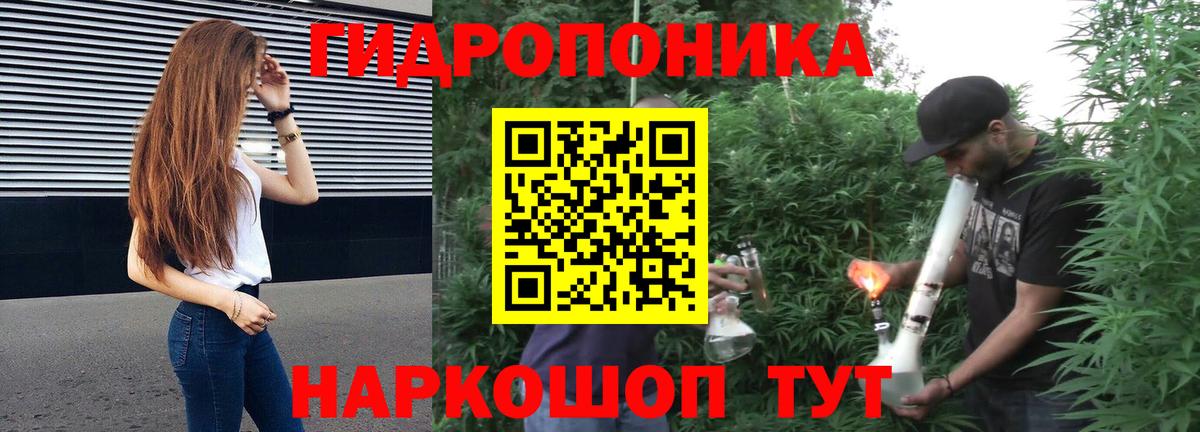 Конопля конопля Салават