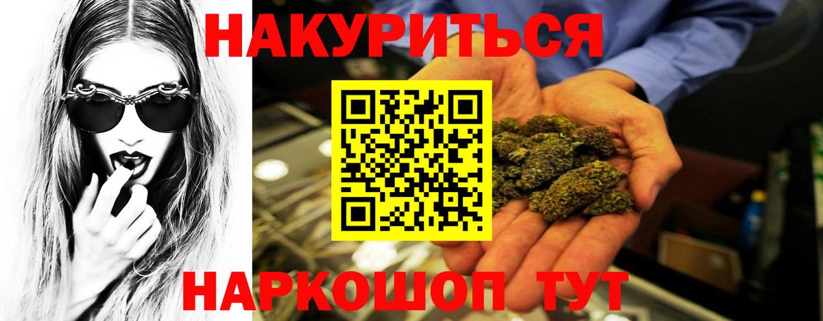 Каннабис OG Kush  МАРИХУАНА индика  Конопля ГИДРОПОН  Бошки Шишки тримм  Салават  Вход с VPN 